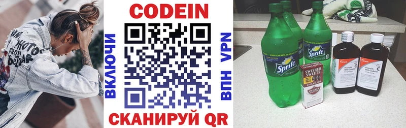 Купить закладки  Кораблино  Кодеиновый сироп Lean напиток Lean (лин) 