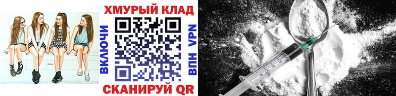 ГЕРОИН хмурый  Купить закладки  Кораблино 