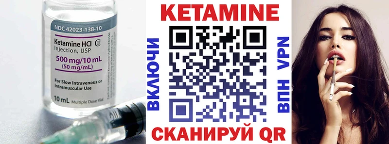 Купить где  Кораблино  КЕТАМИН VHQ 