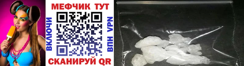 Купить  Кораблино  МЯУ-МЯУ mephedrone 