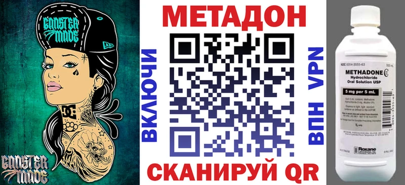 Купить закладки  Кораблино  МЕТАДОН кристалл 