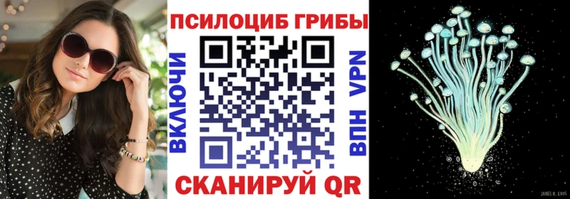 Псилоцибиновые грибы ЛСД  Купить  Кораблино 